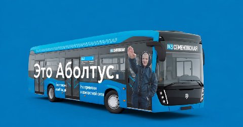 СЕМЕНОВСКАЯ Это Аболтус, Be3 Непривязан 9 контактной сети