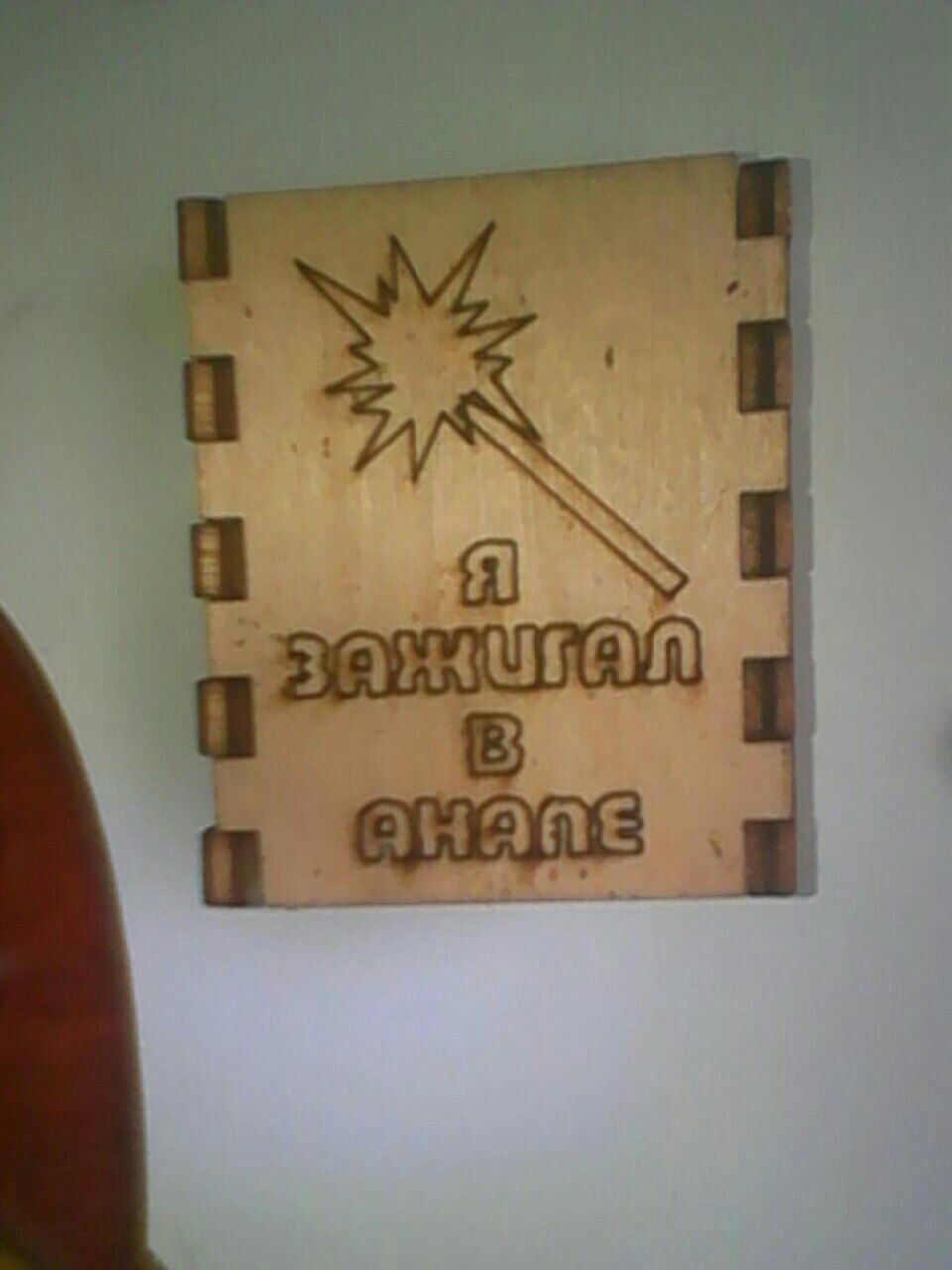 a в