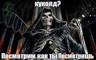 Посмотрим как ты! Посмотришь