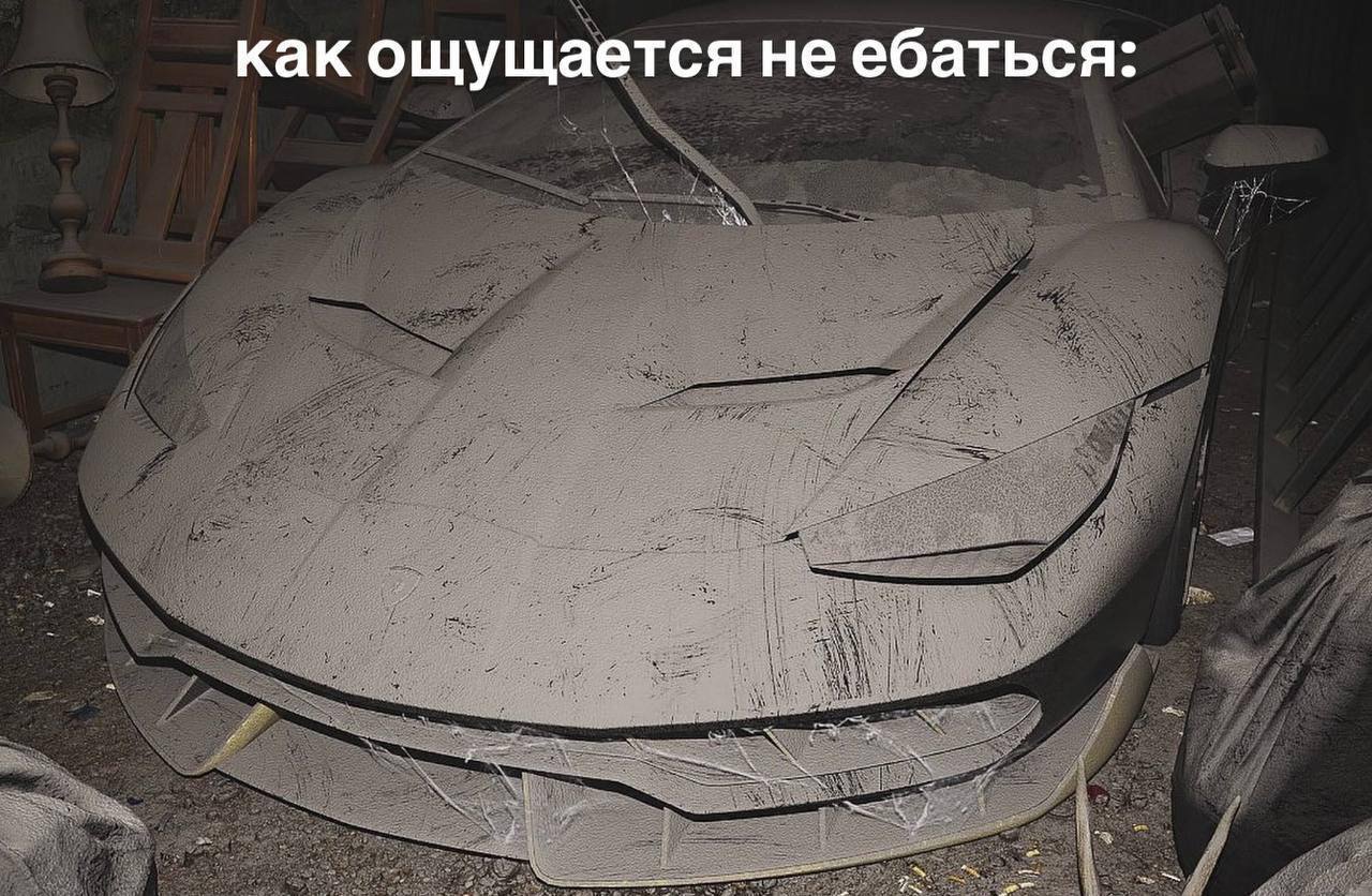 как ощущается не ебаться: