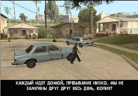 КАЖДЫЙ ИДЕТ ДОМОЙ, ПРЕБЫВАНИЕ НИЗКО, МЫ НЕ ЗАМЕЧЕНЫ ДРУГ ДРУГ ВЕСЬ ДЕНЬ, КОПИЯ?