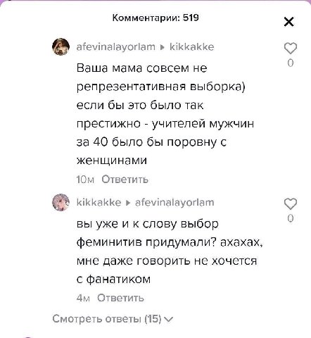Комментарии: 519 afevinalayorlam kikkakke Ваша мама совсем He репрезентативная выборка) если бы это было так престижно учителей мужчин за 40 было бы поровну с женщинами Ответить kikkakke afevinalayorl
