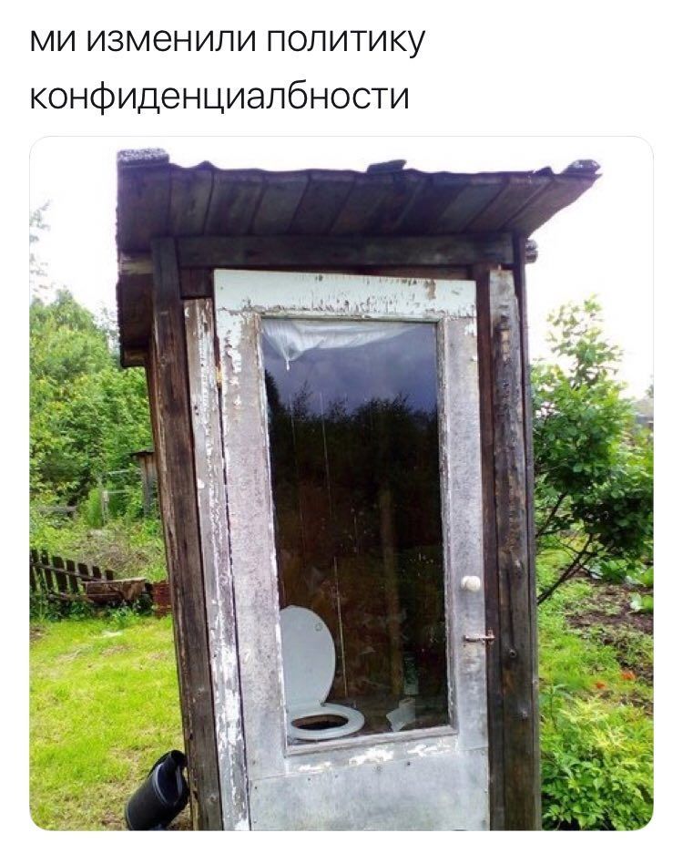 изменили политику конфиденциалбности 7 и i 9 we 5