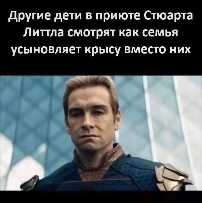 Другие дети в приюте Стюарта Литтла смотрят как семья усыновляет крысу вместо них