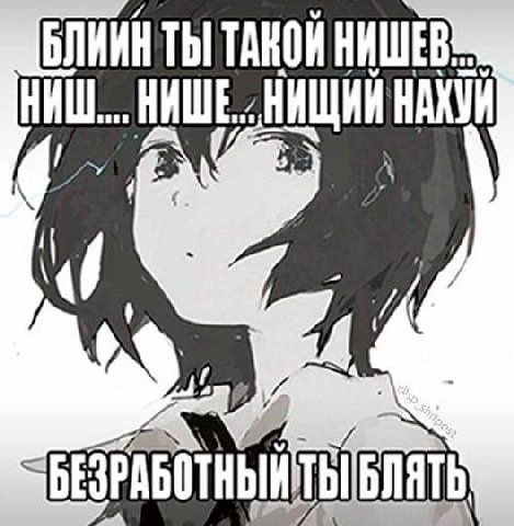 74 у БЛИИНТЫ ТАКОЙ НИШ... НИШЕ „НИЩИЙ НАХУЙ 7