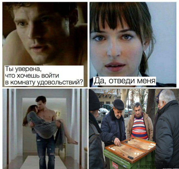 Ты уверена, что хочешь войти в комнату удовольствий? отведи меня