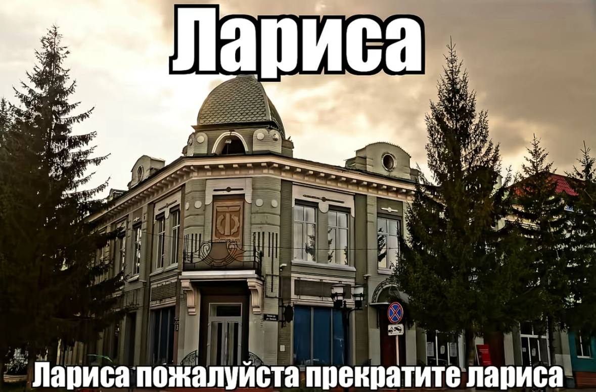 И a 47 a we 4 Лариса пожалуйста атите nap иса