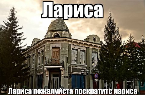 И a 47 a we 4 Лариса пожалуйста атите nap иса