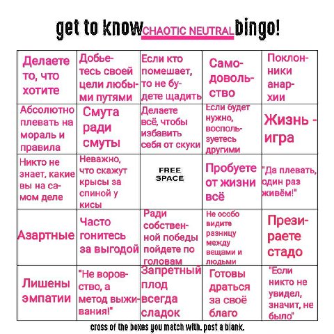 get tO KNOWexaoric Dingo! Делаете |Добье- Если кто Само- Поклон- тесь своей |помешает, НИКИ то, что ДОВОЛЬ- хотите цели любы- то не анар- путями |дете щадить СТВО хии Если будет Смута Делаете нужно, п