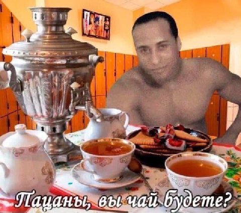 or Я <Лацаны, bydeme?