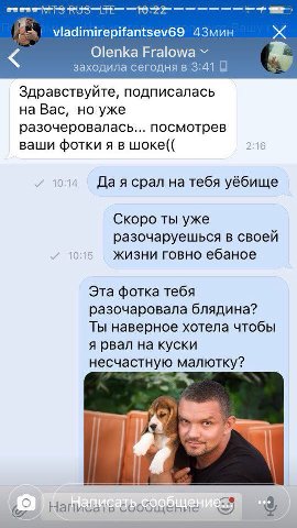 vladimirepifantsev69 43мин Olenka Fralowa я. заходила сегодня в 3:41 В Здравствуйте, подписалась на Вас, но уже разочеровалась... посмотрев ваши фотки я в 2:1 1014 срал на тебя уёбище Скоро ты уже раз