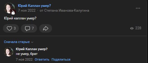 Юрий Каплан умер? 7 ноя 2022 от Степана Иванова-Калугина Юрий каплан умер? 228 Сначала старые Юрий Каплан умер? брат 7 ноя 2022 Ответить Поделиться