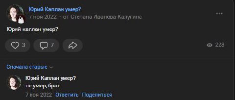 Юрий Каплан умер? 7 ноя 2022 от Степана Иванова-Калугина Юрий каплан умер? 228 Сначала старые Юрий Каплан умер? брат 7 ноя 2022 Ответить Поделиться
