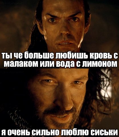 ты че больше любишь кровь с малаком или вода с лимоном я очень сильно люблю сиськи