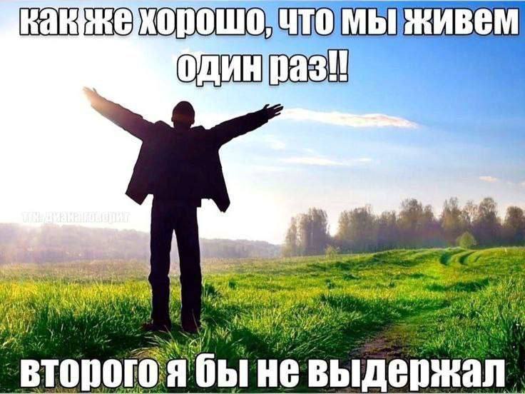 7 ЖИВЕМ `второг бы He выдержал.