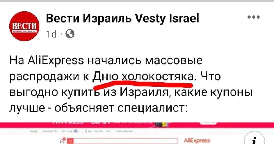 Вести Израиль Vesty Israel BECTH AliExpress начались массовые распродажи к Дню холокостяка. Что выгодно купить из Израиля, какие купоны лучше объясняет специалист: я АЛЕ