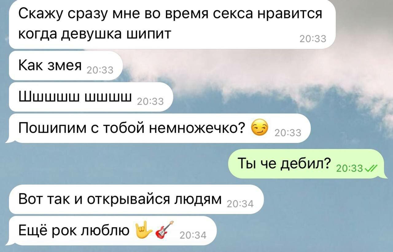 Скажу сразу мне во время секса нравится когда девушка шипит 20:33 Как змея 55-52 Шшшшш шшшш