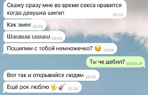 Скажу сразу мне во время секса нравится когда девушка шипит 20:33 Как змея 55-52 Шшшшш шшшш