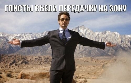 НА ЗОНУ