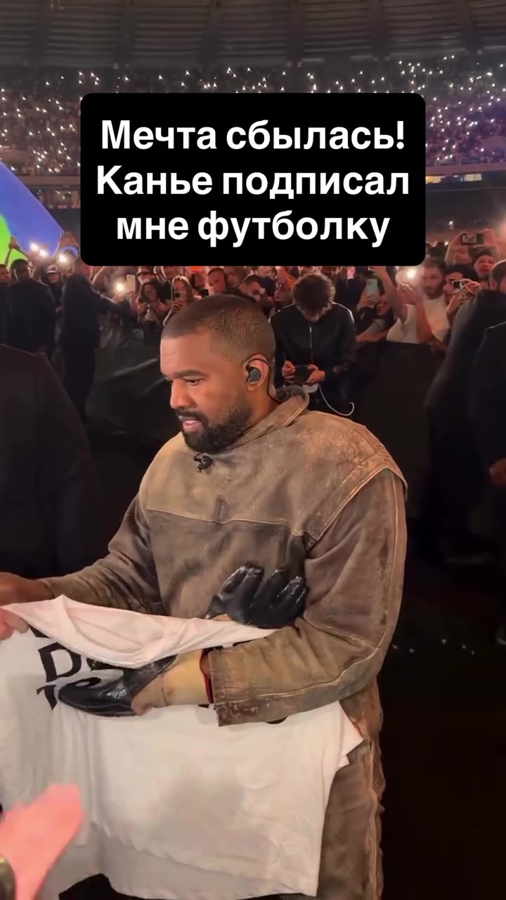 Канье подписал | oi _ мнефутболку |; + Го цегром СТАТ»: |