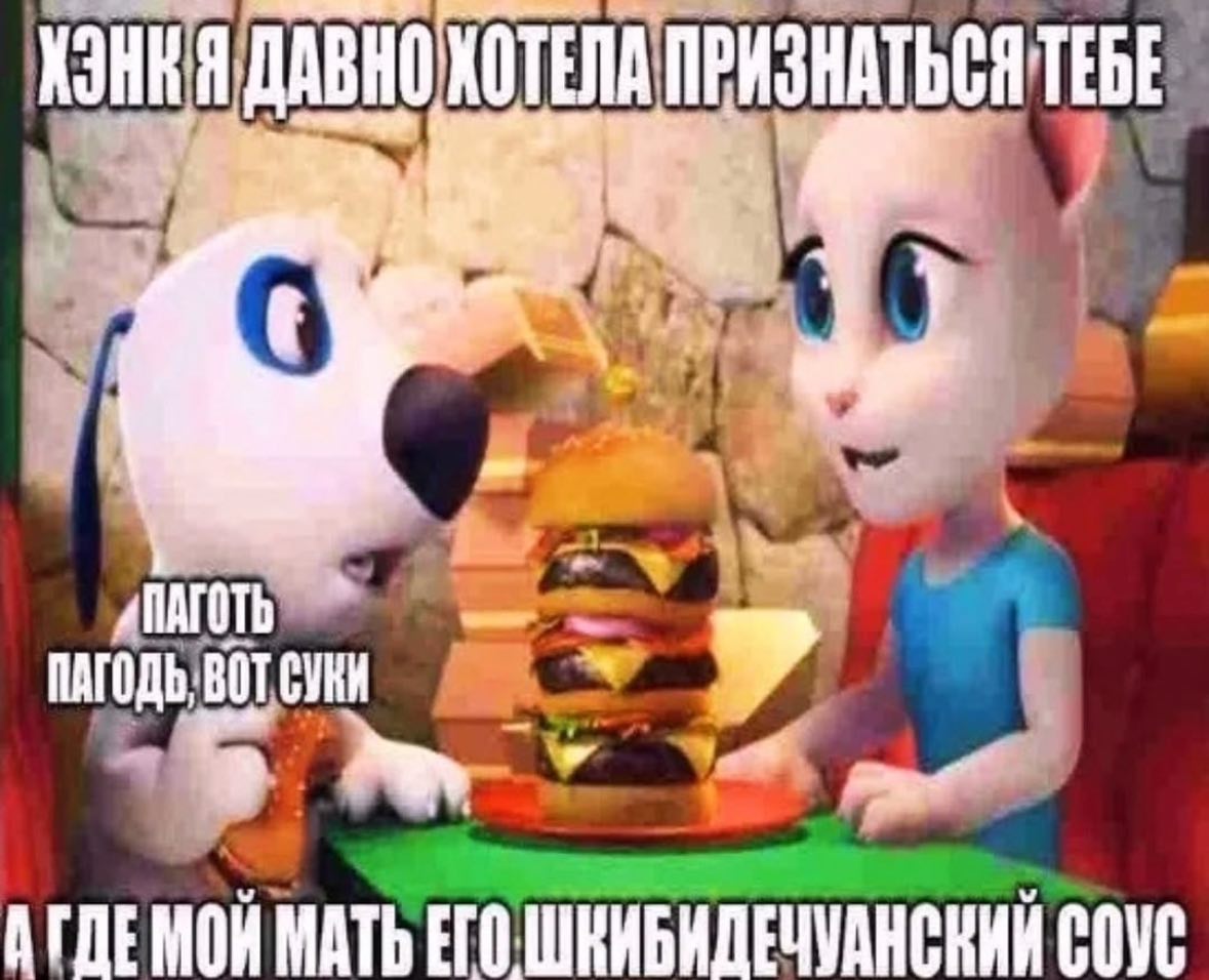 Я ‚ДАВНО, ТЕБЕ ПАГОДЬ, BOT СУКИ АГДЕМОИ МАТЬ COVE