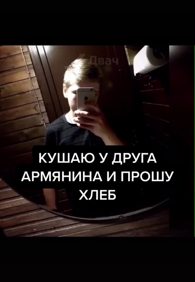 КУШАЮ У ДРУГА - АРМЯНИНА И ПРОШУ