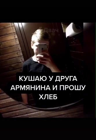 КУШАЮ У ДРУГА - АРМЯНИНА И ПРОШУ