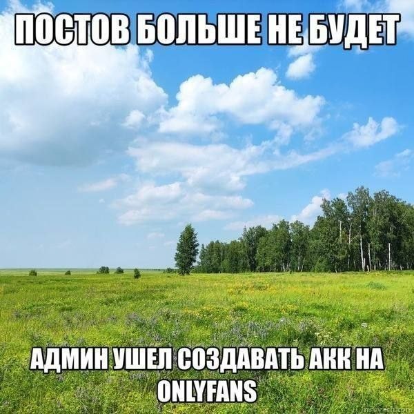 the. ПОСТОВ БОЛЬШЕ АДМИНУШЕЛ СОЗДАВАТЬ АКК НА