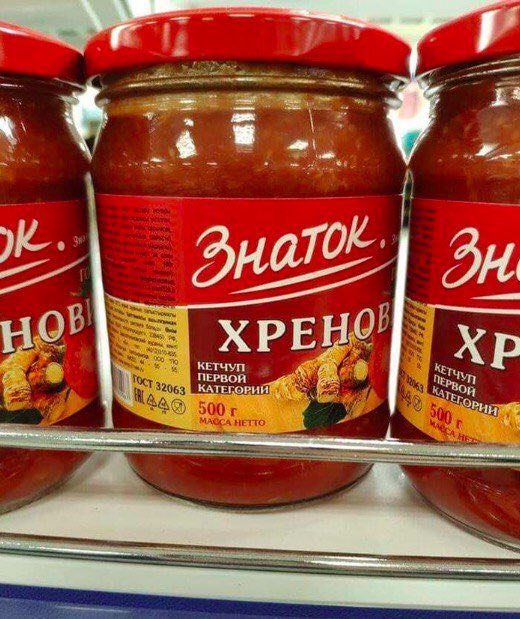 XPE 0} КЕТЧУП 32063 NEPBOR 500 MARCA НЕТТО,