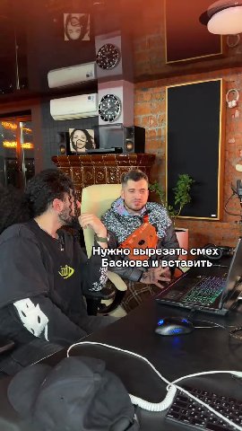 . Старший среди старших “> * НУжновырезать смех? 7 ’ Басковаивставить — i" Наушники 67 вот Чпо-моемух#*няЯ пол > DO estes testes ts