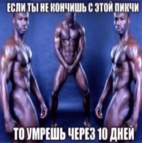 ЕСЛИ ТЫ НЕКОНЧИШЬ С STOW ПИНЧИ ТОУМРЕШЬ ЧЕРЕЗ 10 ДНЕЙ