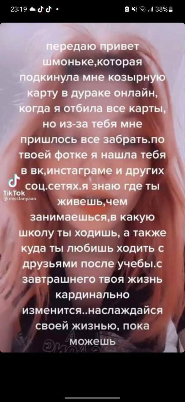 23:19 madd all 38% едаю привет подкинула мне козырную карту в дураке онлаин, Когда я отбила все карты, но из-за тебя мне пришлось все забрать.по твоей фотке я нашла тебя в инстаграме и других соц.сетя