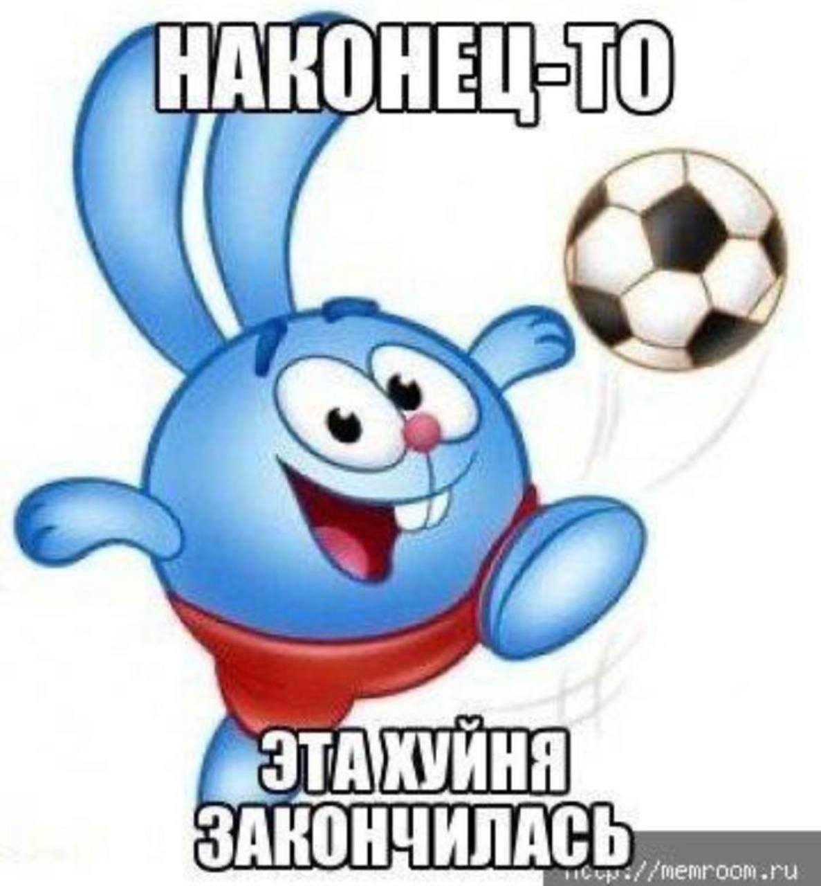 АКОНЕЦ 1 ЭТА ЗАКОНЧИЛАСЬ