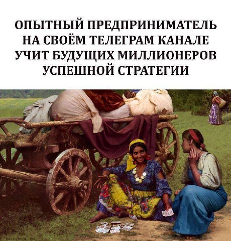 ОПЫТНЫЙ ПРЕДПРИНИМАТЕЛЬ НА СВОЕМ ТЕЛЕГРАМ КАНАЛЕ УЧИТ БУДУЩИХ МИЛЛИОНЕРОВ УСПЕШНОЙ СТРАТЕГИИ 5 BBS