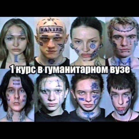 1 курс в гуманитарном вузе 4