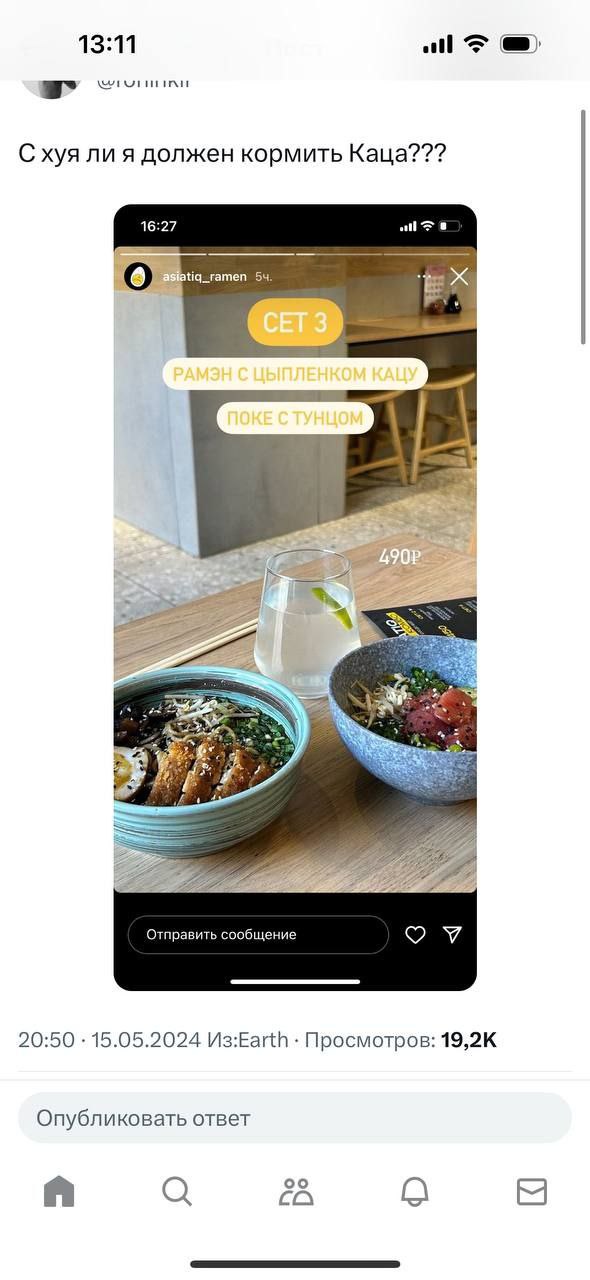 13:11 all С хуя ли я должен кормить 16:27 38 tiq_ramen 54. A А Отправить сообщение 20:50 15.05.2024 Просмотров: 19,2К Опубликовать ответ 25