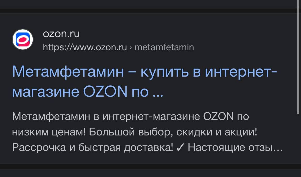Метамфетамин купить в интернет- магазине OZON по... Метамфетамин в интернет-магазине OZON по низким ценам! Большой выбор, скидки и акции! Рассрочка и быстрая доставка! Настоящие отзы.