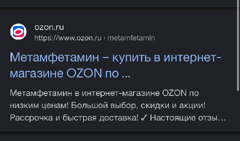 Метамфетамин купить в интернет- магазине OZON по... Метамфетамин в интернет-магазине OZON по низким ценам! Большой выбор, скидки и акции! Рассрочка и быстрая доставка! Настоящие отзы.