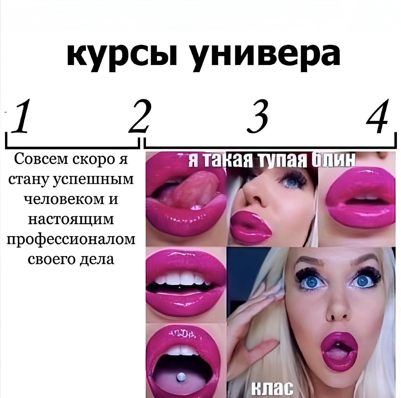 курсы универа 4 Совсем скоро я такая стану успешным человеком и настоящим профессионалом своего дела a “a