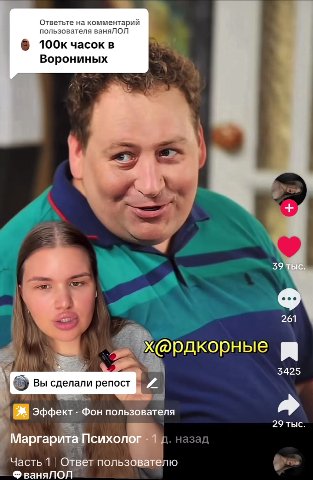 Ответьте на комментарий пользователя ваняЛОЛ Ворониных @ вы сделали репост №4 | FR Эффект - Фон пользователя Маргари В сихо ВТ. назад Часть 1 | Ответ пользователю = — ФваняЛОлЛ - me & каблучками _ Мар