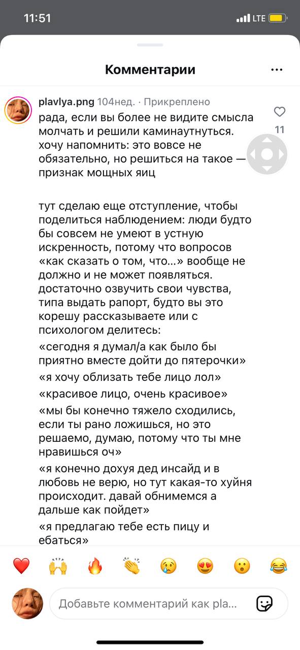 eee Комментарии plaviya.png 104нед. Прикреплено рада, если вы более не видите смысла молчать и решили каминаутнуться. 11 хочу напомнить: это вовсе HE обязательно, но решиться на такое признак мощных я