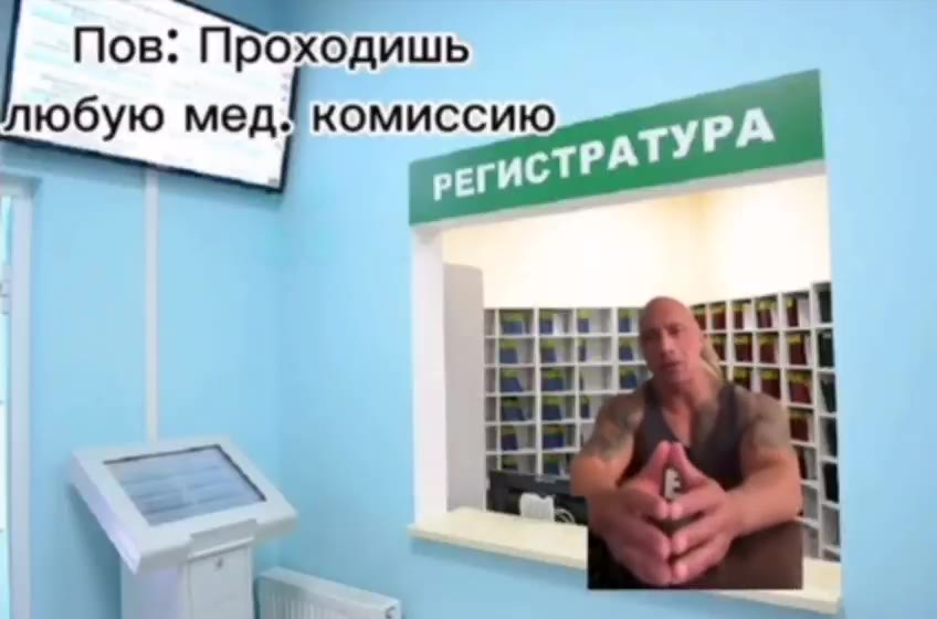 любую медкомиссию Ч м ГИСТРАТУР | Nos: Проходишь