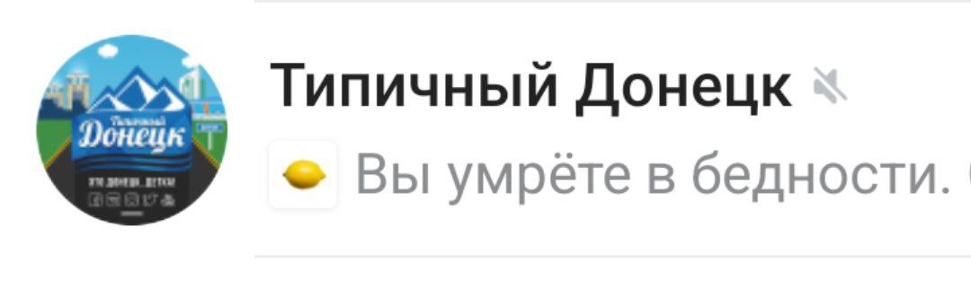 Типичный Донецк Вы умрёте в