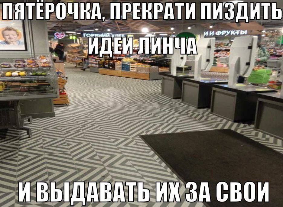 ПЯТЕРОЧКА, ПРЕНРАТИ ПИЗДИТЬ иФРУКЫ ИВЫ ДАВАТЬ ЗА СВОИ