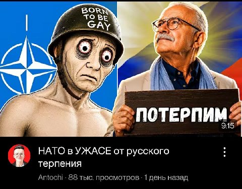 TO BE a GAY VANE ПОТЕРПИМ HATO вУЖАСЕ от русского терпения Antochi 88 тыс. просмотров 1 день назад