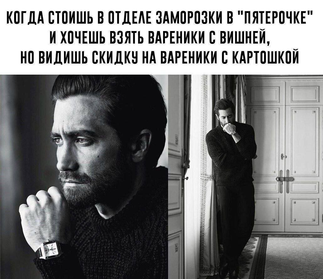 КОГДА СТОИШЬ В ОТДЕЛЕ ЗАМОРОЗКИ В И ХОЧЕШЬ ВЗЯТЬ ВАРЕНИКИ С ВИШНЕИ, НО ВИДИШЬ СКИДКУ НА ВАРЕНИКИ С КАРТОШКОЙ 7 it