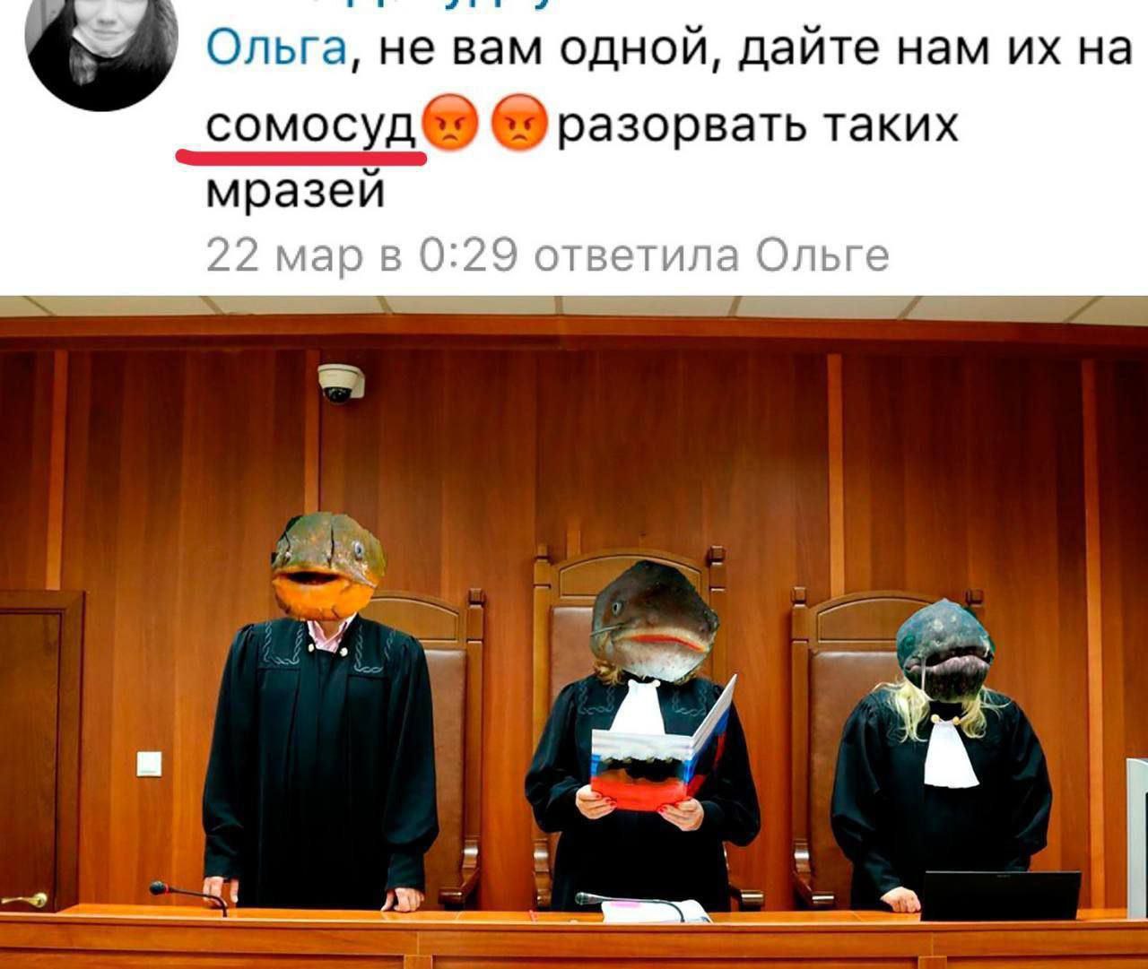 Ольга, не вам одной, дайте нам на сомосуд разорвать таких мразей 22 мар в 0:29 ответила Ольге