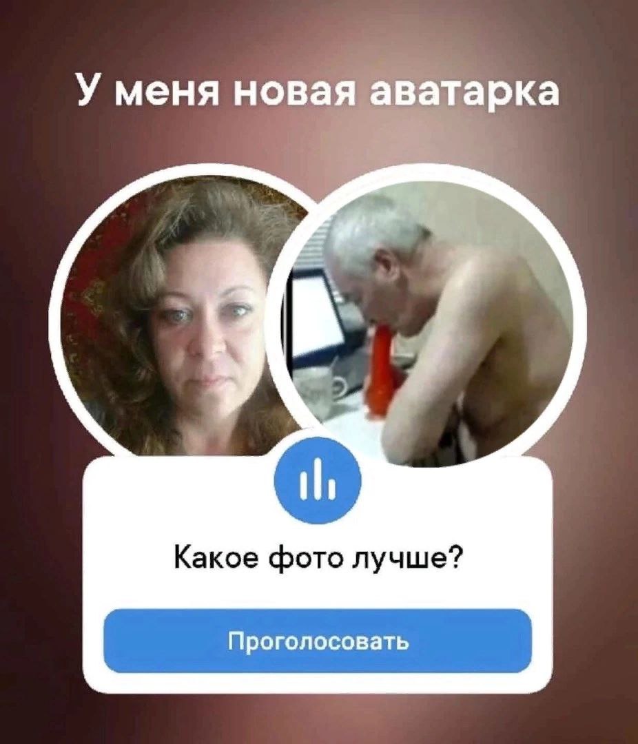 У меня новая аватарка Какое фото лучше?