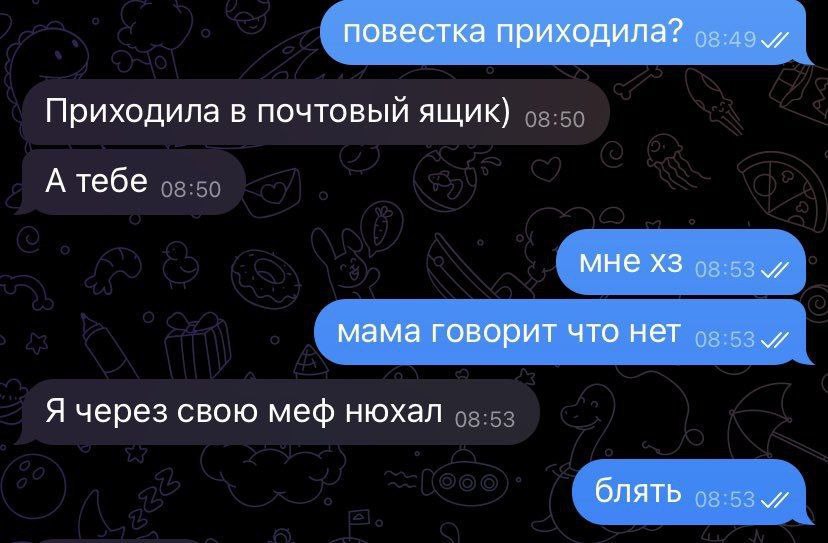 повестка приходила? Приходила в почтовый ящик) А тебе МНЕ и мама говорит что нет и Я через свою меф нюхал блять