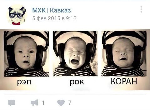 МХК Кавказ 2015 рэп рок КОРАН